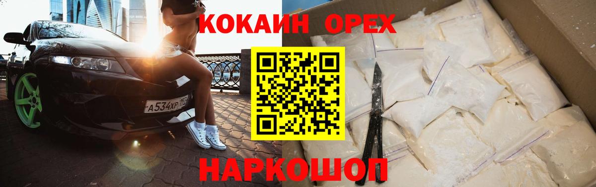 Cocaine 98% Новоуральск