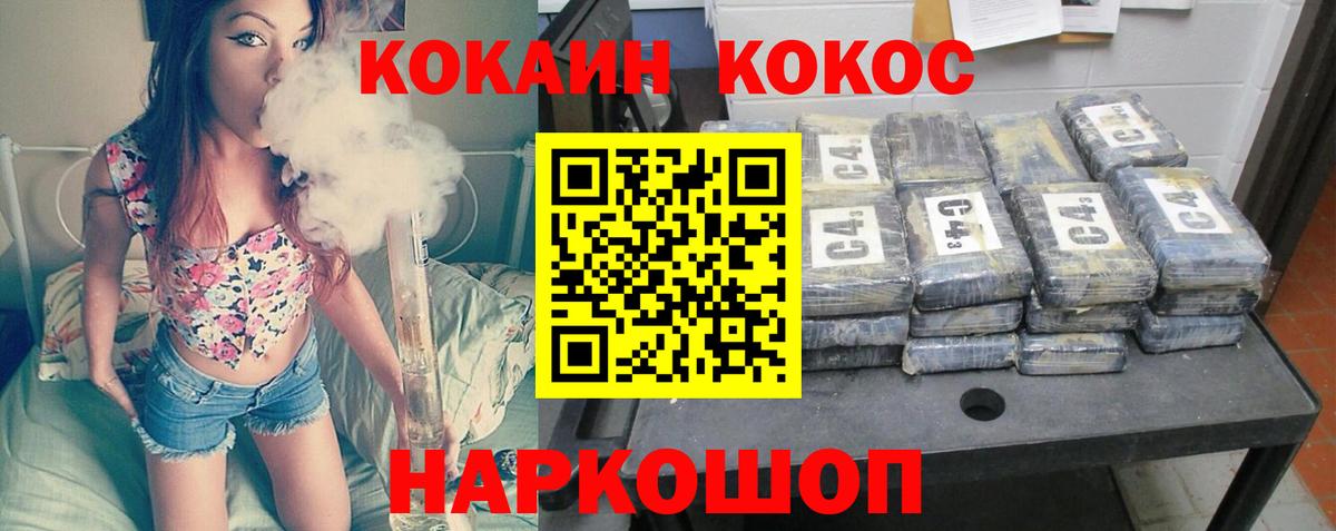 что такое наркотик  Вход с VPN  Новоуральск  COCAIN 97% 