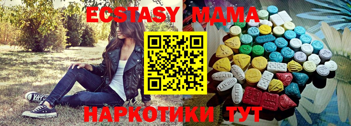 Экстази 280 MDMA Новоуральск