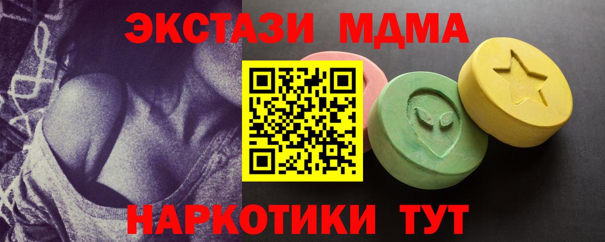 Ecstasy  Вход с VPN  Новоуральск  Экстази Дубай 