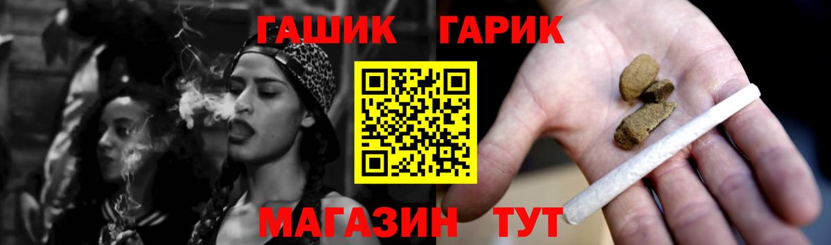 ГАШИШ гашик Новоуральск