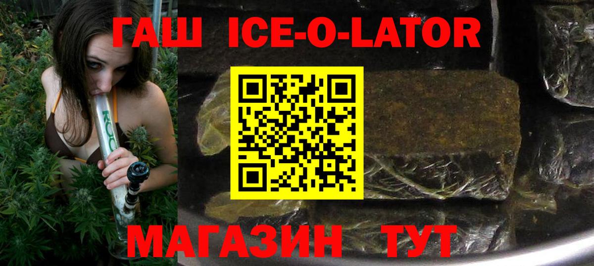 Новоуральск  ГАШ Cannabis  ГАШ убойный  Вход с VPN 