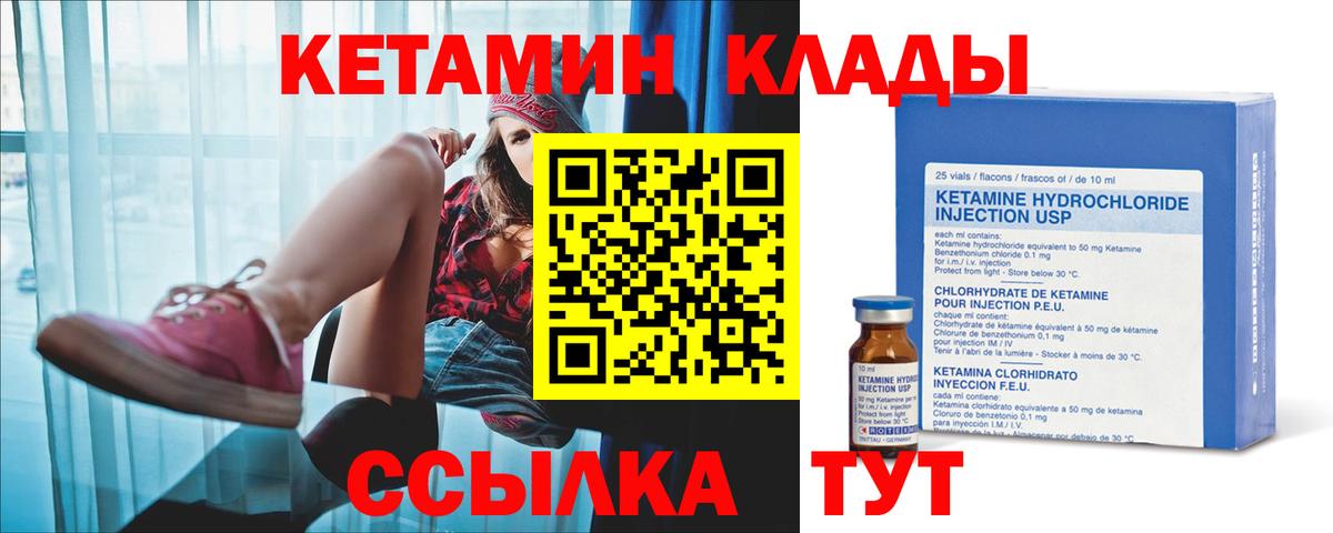 Новоуральск  КЕТАМИН ketamine  Кетамин VHQ  Вход с VPN 