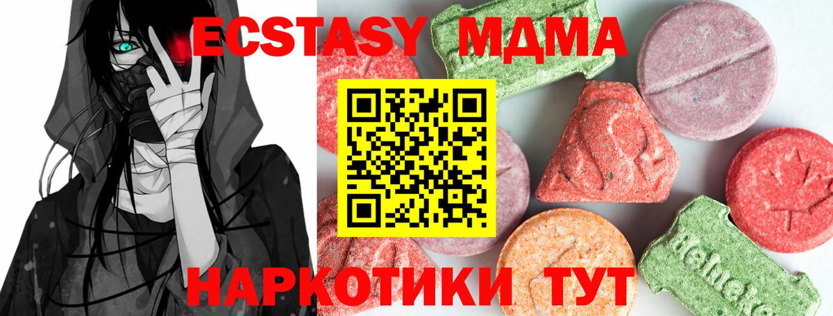 Новоуральск  MDMA  Вход с VPN  МДМА кристаллы  MDMA кристаллы 