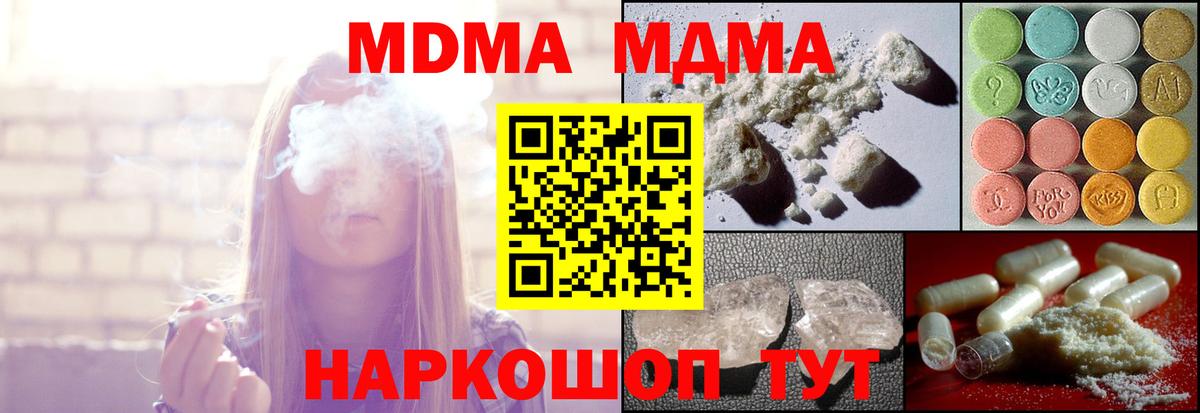 МДМА crystal Новоуральск