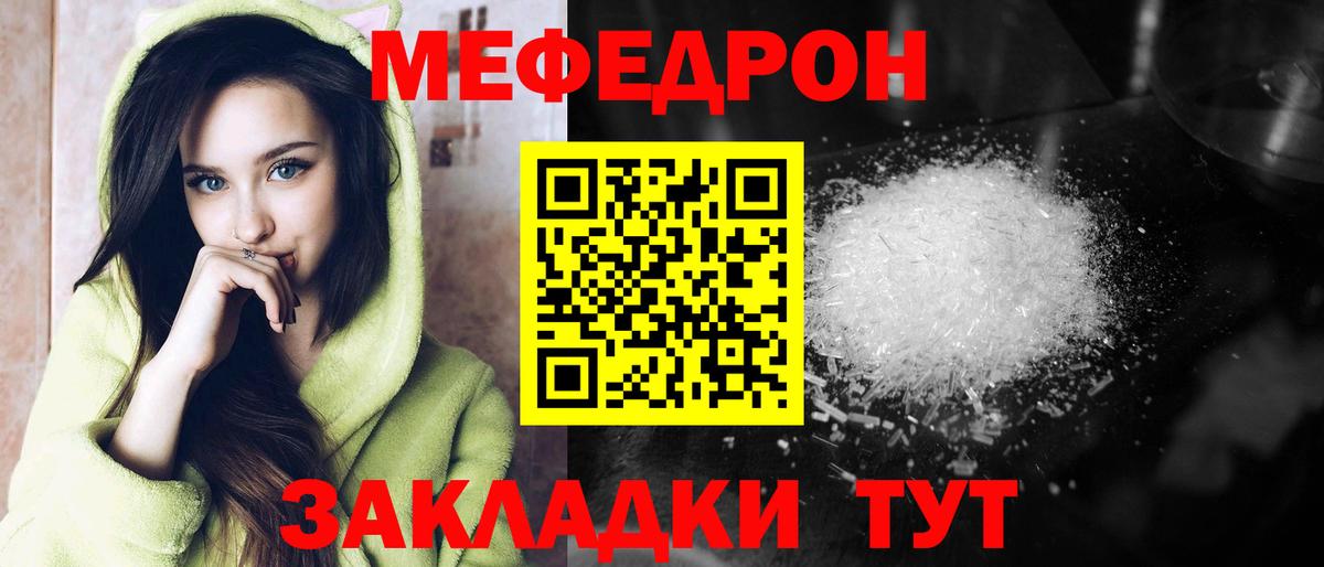Меф кристаллы  Меф кристаллы  Вход с VPN  МЯУ-МЯУ  Новоуральск 
