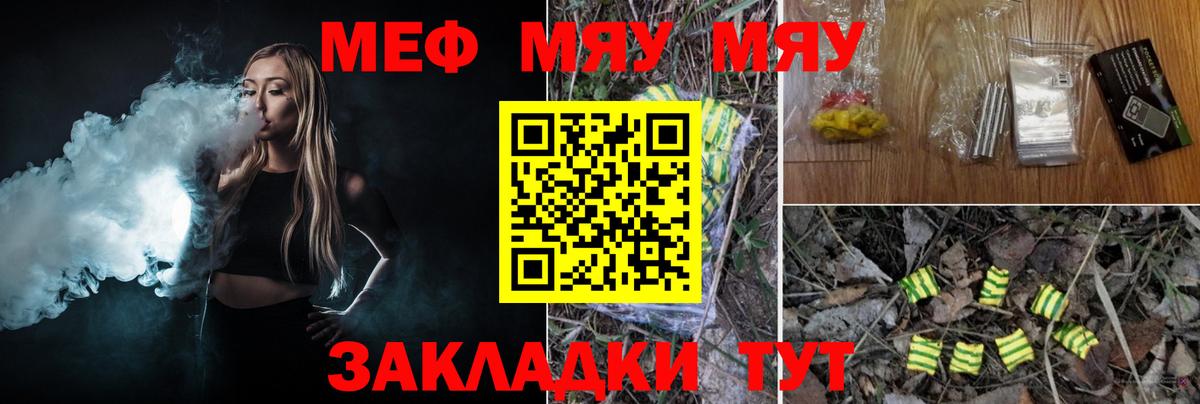 Мефедрон Новоуральск