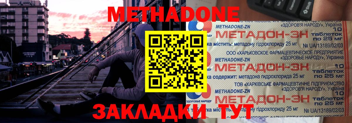 МЕТАДОН белоснежный Новоуральск