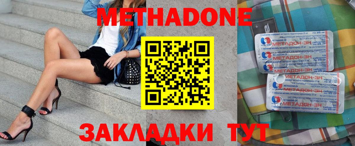 МЕТАДОН белоснежный  Вход с VPN  Новоуральск  МЕТАДОН кристалл 