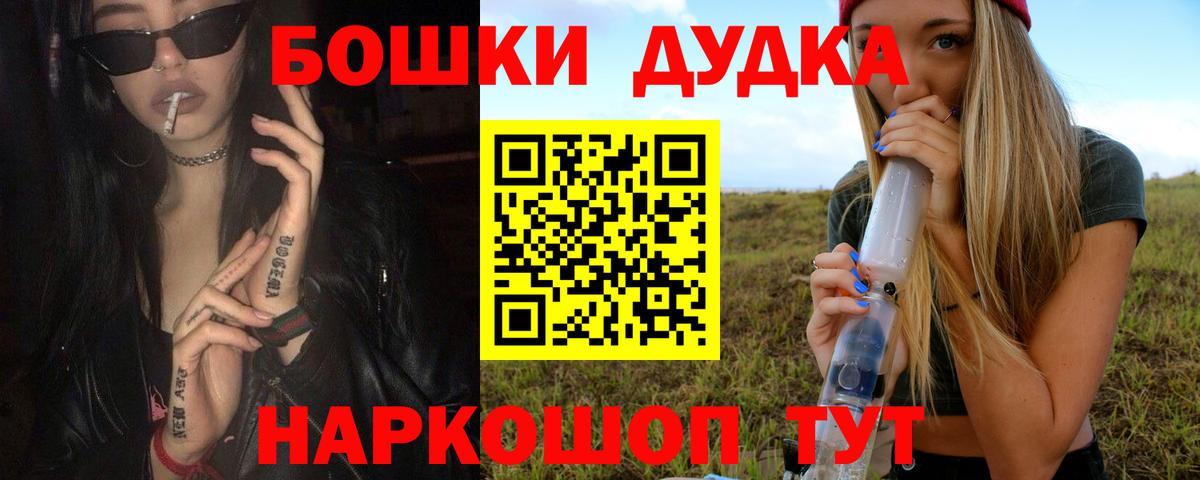 Бошки Шишки тримм Новоуральск